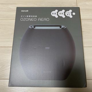 マクセル(maxell)の★新品未開封★maxell OZONEO ARTO オゾネオエアロ(空気清浄器)