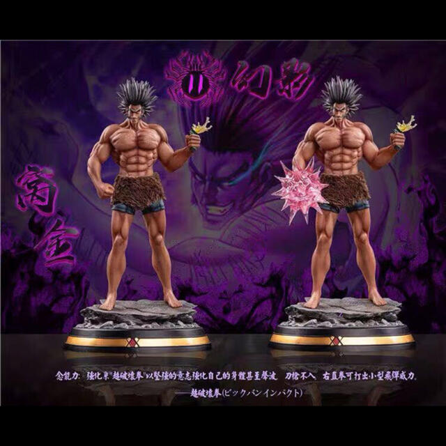 冬バーゲン☆】 値下げ交渉対応可 ハンター×ハンター フィギュア YU