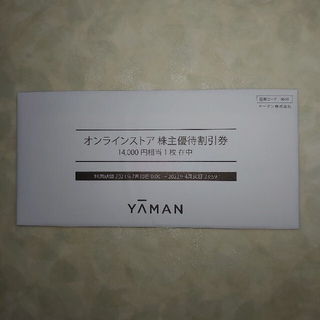 平和PGM株主優待 14,000円相当