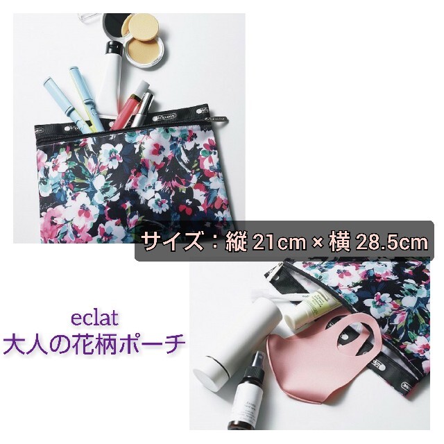 LeSportsac(レスポートサック)の2点セット【即日発送】 DEAN & DELUCA 買い物バッグ  ポーチ レディースのファッション小物(ポーチ)の商品写真