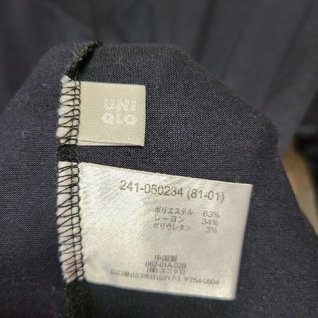 UNIQLO(ユニクロ)のユニクロ　V首黒カットソー(XL) レディースのトップス(Tシャツ(長袖/七分))の商品写真