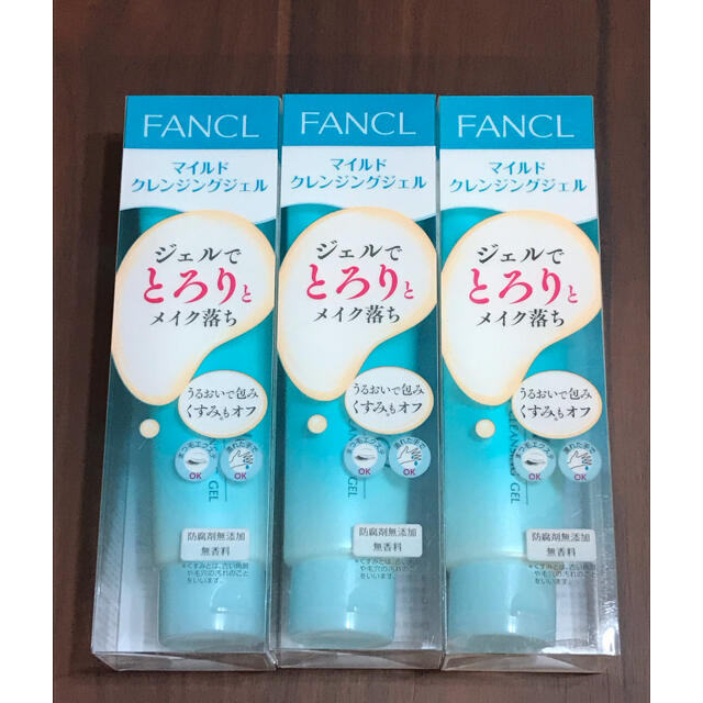 FANCL(ファンケル)のファンケル (FANCL) マイルドクレンジング ジェル　3本 コスメ/美容のスキンケア/基礎化粧品(クレンジング/メイク落とし)の商品写真