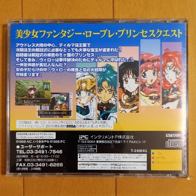 SEGA - プリンセスクエスト 初回限定版 セガサターンの通販 by SEGA - プリンセスクエスト 初回限定版 セガサターンの通販 by