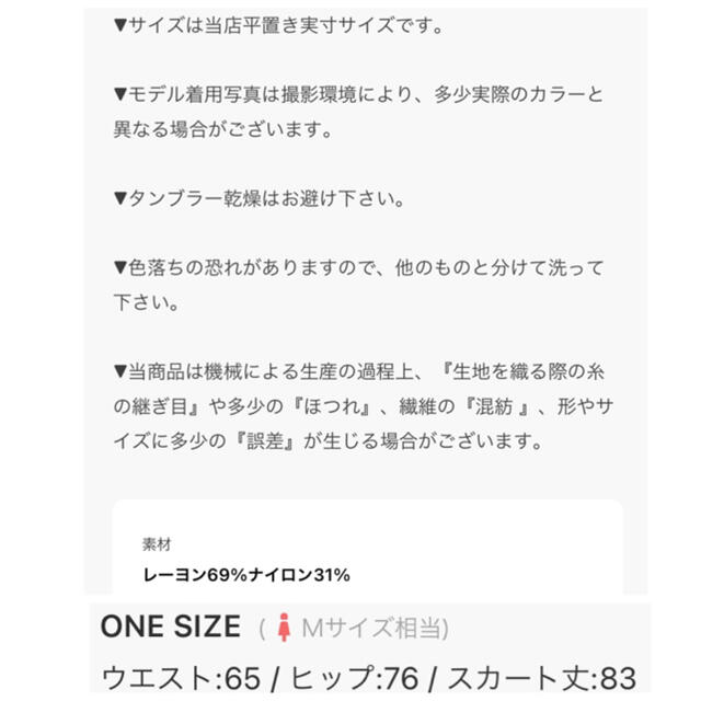 cocaシャリ感リブニットタイトスカートストレッチウエストゴム4色セット レディースのスカート(ロングスカート)の商品写真