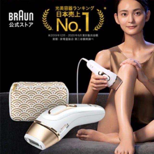 BRAUN(ブラウン)の新品未使用 BRAUN ブラウン 脱毛器 シルクエキスパート PL-5137 スマホ/家電/カメラの美容/健康(その他)の商品写真