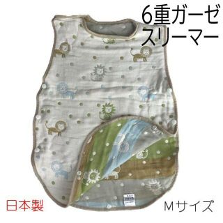 M ベージュ ライオン柄 綿100% 6重ガーゼスリーパ 新品 0歳～3歳頃 (パジャマ)