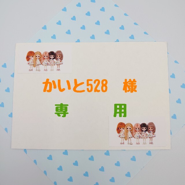 かいと528様専用 regenerationproductions.org