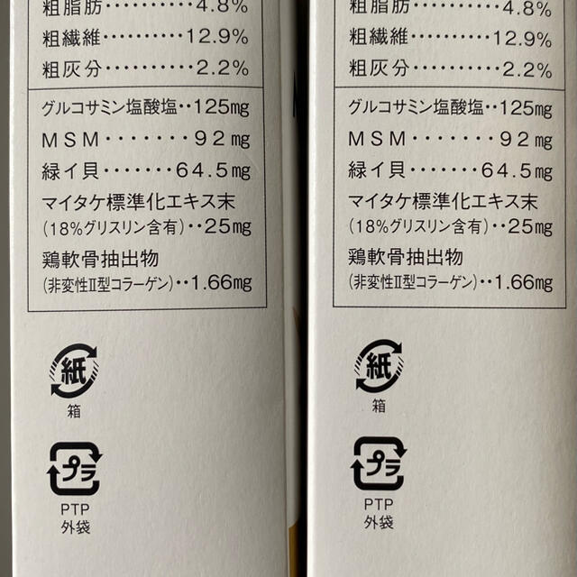 ムーブプレミアム60粒　2箱セット その他のペット用品(その他)の商品写真