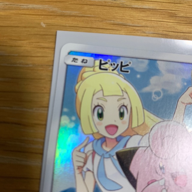ポケモンカード ポケカ chr ピッピ プロモ リーリエ 完美品 【12月