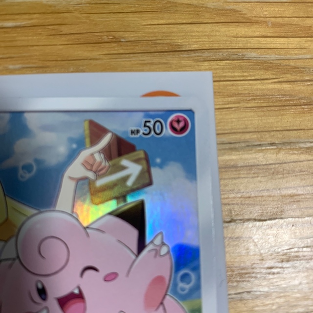 ポケモンカード ポケカ chr ピッピ プロモ リーリエ 完美品 【12月
