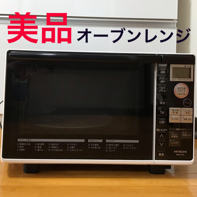 日立 オーブンレンジ MRO-RT5 - grupobatia.com.mx