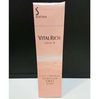 ソフィーナ(SOFINA)の★専用★0156 未使用 ソフィーナ バイタルリッチ ローション2 140ml(化粧水/ローション)