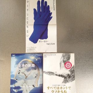 米米クラブ シングルCD3枚セット(1991〜1995年)(ポップス/ロック(邦楽))