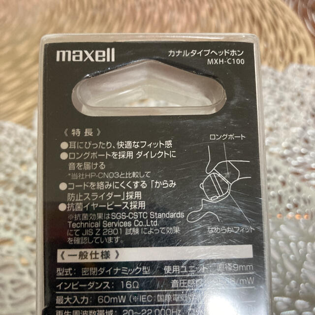 maxell(マクセル)の【maxell】イヤフォン　 スマホ/家電/カメラのオーディオ機器(ヘッドフォン/イヤフォン)の商品写真