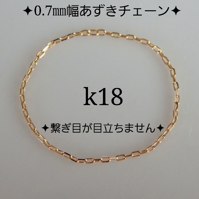 ui様専用　k18リング　ペタルチェーン　あずきチェーン　18金　18k ハンドメイドのアクセサリー(リング)の商品写真