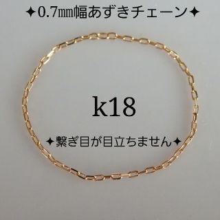 ui様専用　k18リング　ペタルチェーン　あずきチェーン　18金　18k(リング)