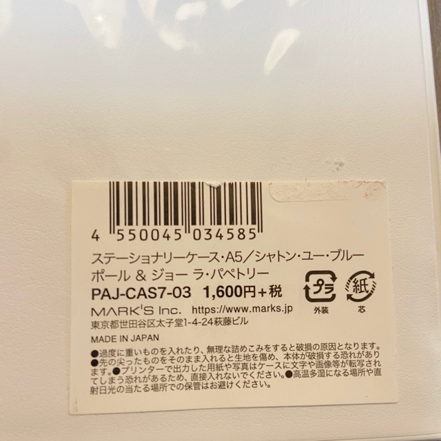 PAUL & JOE(ポールアンドジョー)のポール&ジョーステーショナリーケースA5 インテリア/住まい/日用品の文房具(その他)の商品写真