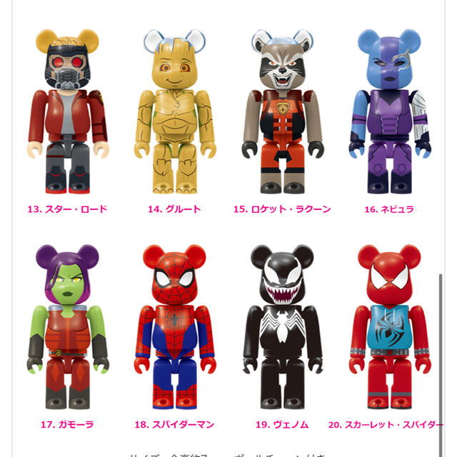 MARVEL Happyくじ BE@RBRICK ベアブリック賞 全25種セット