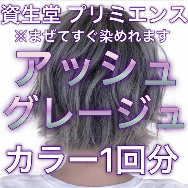 資生堂プリミエンス ピンク 1回分