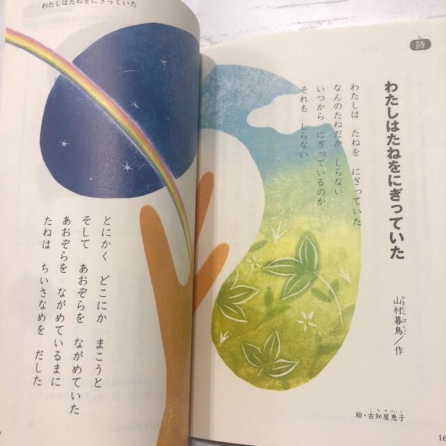 １０分で読めるお話 ４年生・児童書・学研・小学生 エンタメ/ホビーの本(その他)の商品写真