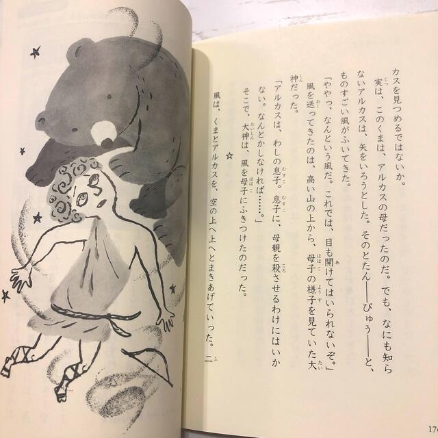 １０分で読めるお話 ４年生・児童書・学研・小学生 エンタメ/ホビーの本(その他)の商品写真