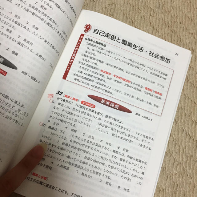 シグマ基本問題集現代社会の通販 By なりなりshop ラクマ