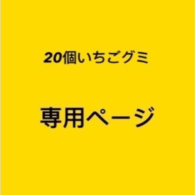 ASMR 韓国お菓子　いちごグミ　イチゴグミ　咀嚼音　正規品　モッパン　地球グミ