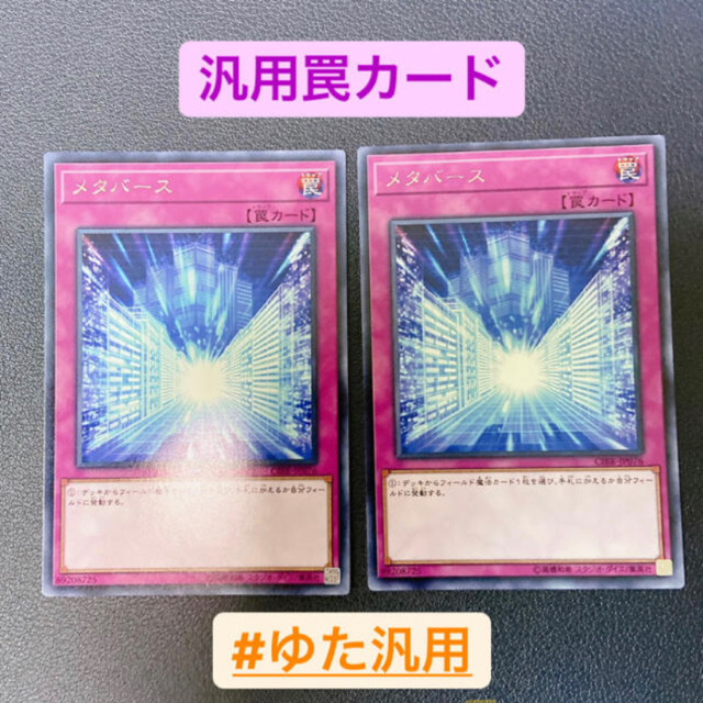 遊戯王 - 【R様専用】シューティングライザードラゴン メタバースの