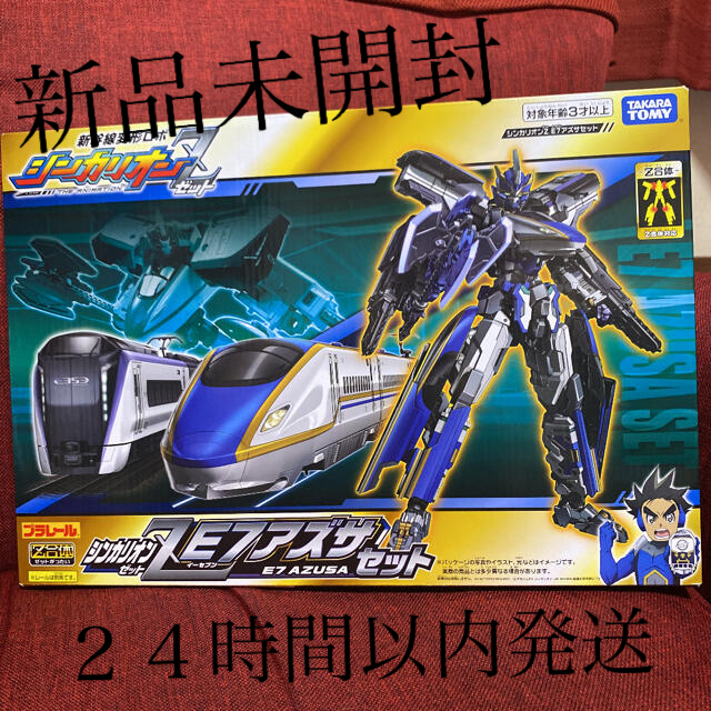 セール中新品 タカラトミー シンカリオンZ E7アズサセット | www