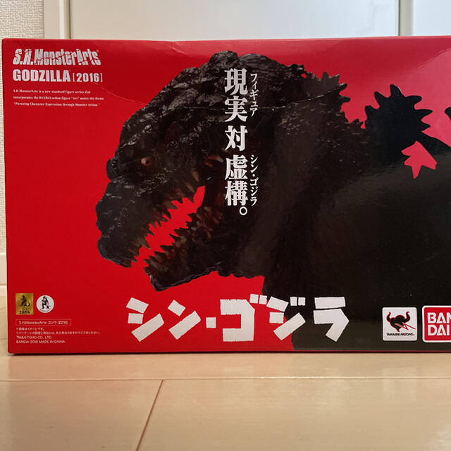 S.H.モンスターアーツ シン・ゴジラ 2016 MonsterArts-