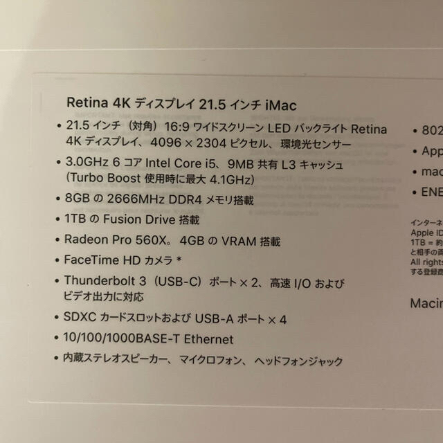 Mac (Apple)(マック)のiMac Retina4K 21.5 2019 MRT42J/A 未使用品 スマホ/家電/カメラのPC/タブレット(デスクトップ型PC)の商品写真