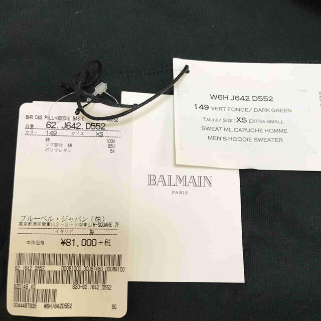 BALMAIN(バルマン)の正規 未使用 定価8.2万 BALMAIN バルマン パーカー メンズのトップス(パーカー)の商品写真