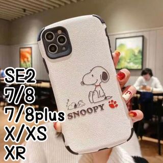 アイフォーン(iPhone)の新作⭐iPhone7/8 plus ケース エンボス加工 インスタ映え❤ XS(iPhoneケース)