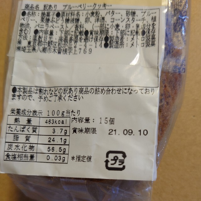 さらさえび様 食品/飲料/酒の食品(菓子/デザート)の商品写真