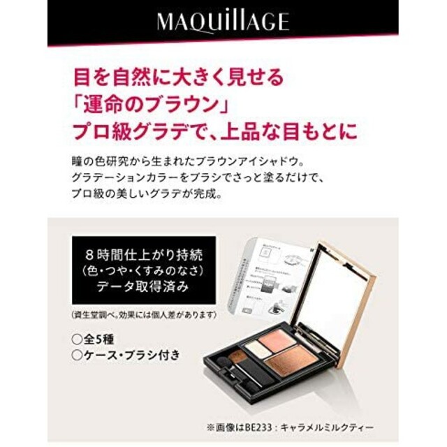 MAQuillAGE(マキアージュ)の資生堂 マキアージュ ドラマティックスタイリングアイズS VI735(4g) コスメ/美容のベースメイク/化粧品(アイシャドウ)の商品写真