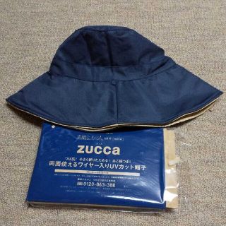 ズッカ(ZUCCa)の素敵なあの人 付録 UVカット帽子(ハット)