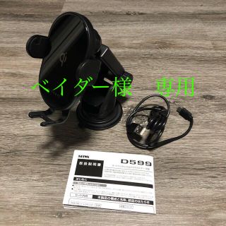 【美品】Qi充電 スマホホルダー 吸盤 車載(車内アクセサリ)