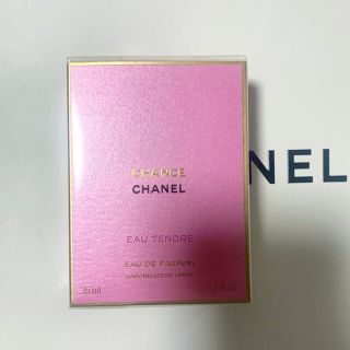 シャネル(CHANEL)のシャネル　オータンドゥル　オードゥパルファム35ml(香水(女性用))