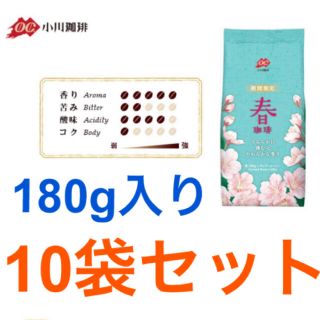 小川珈琲　★春珈琲（粉）★ 180g 入り ●10袋セット●(コーヒー)