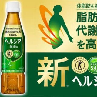 カオウ(花王)の48本 ヘルシア緑茶 24本×2 特保 特茶すこやか茶特選茶黒烏龍茶より良(健康茶)