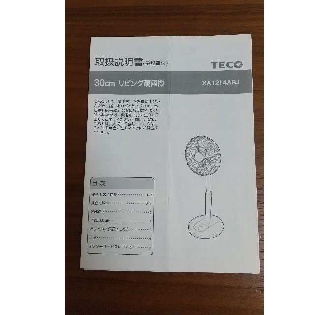 TECO 30cm リビング扇風機 XA1214ABJ