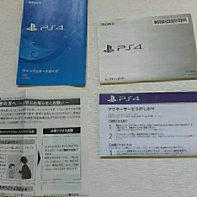 PlayStation4  グレイシャーホワイト　500GB エンタメ/ホビーのゲームソフト/ゲーム機本体(家庭用ゲーム機本体)の商品写真