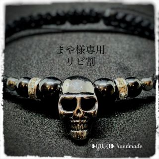 アンクレット orブレスレット 天然石 ハンドメイド【SKULL.DX.】限定品(アンクレット)