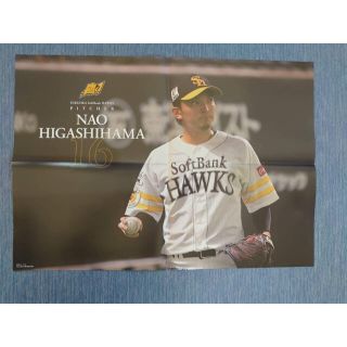フクオカソフトバンクホークス(福岡ソフトバンクホークス)の東浜巨 ポスター(スポーツ選手)