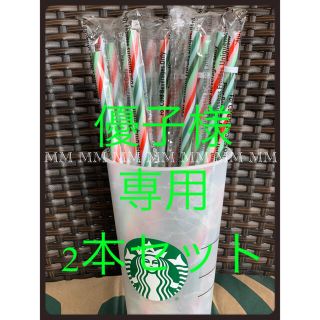 スターバックスコーヒー(Starbucks Coffee)の優子様専用　2本セット(カトラリー/箸)