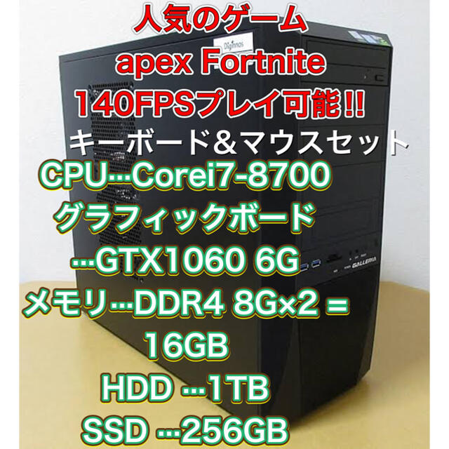 【ゲーミングPC】【値下げ⭕️】ガレリア DT デスクトップゲーミングパソコン