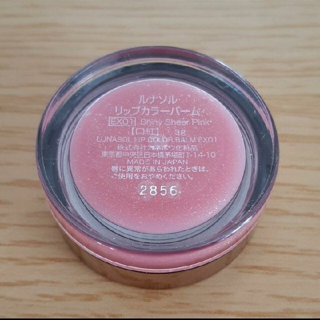 LUNASOL(ルナソル)のルナソル リップカラーバーム EX01 Shiny Sheer Pink コスメ/美容のベースメイク/化粧品(リップグロス)の商品写真