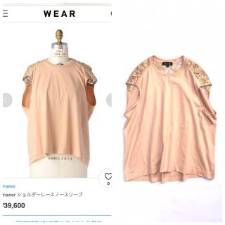 ドゥロワー(Drawer)の20ss Drawer ドゥロワー ショルダーレース ノースリーブ Tシャツ(カットソー(半袖/袖なし))