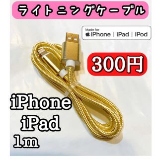 アップル(Apple)のライトニングケーブル  iPhone ケーブル　充電コード　純正品質　(バッテリー/充電器)