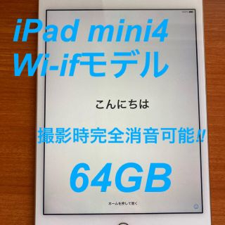 アイパッド(iPad)のiPad mini4  ピンクゴールド Wi-Fiモデル 64GB 香港購入(タブレット)